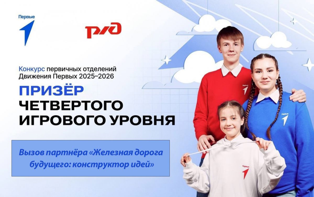 Новость: наша команда &ndash; призер IV игрового уровня!